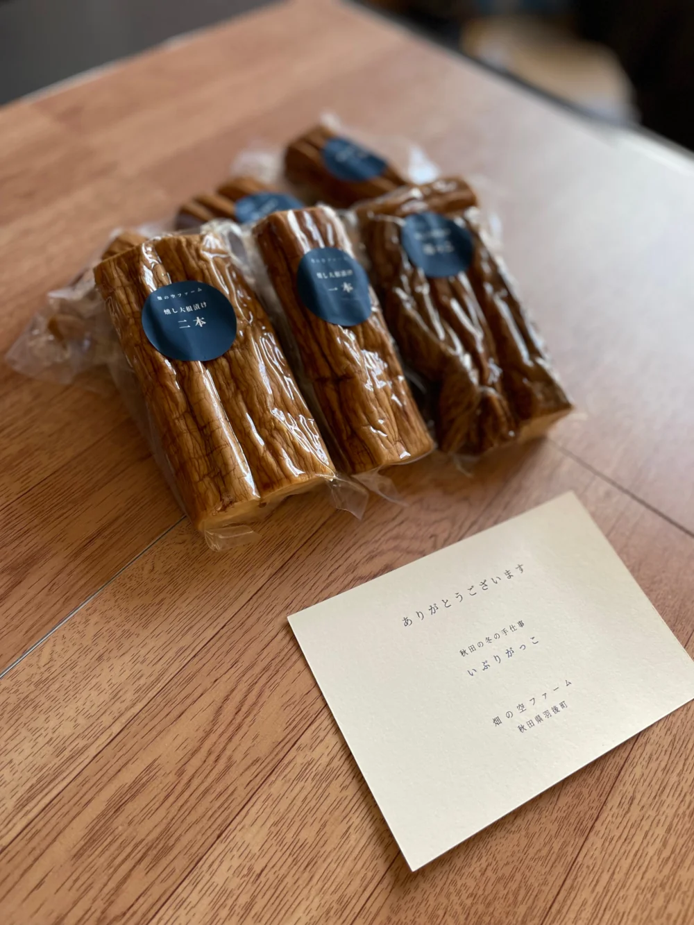 畑の空ファームの畑で育てた大根を使用した特性いぶりがっこ